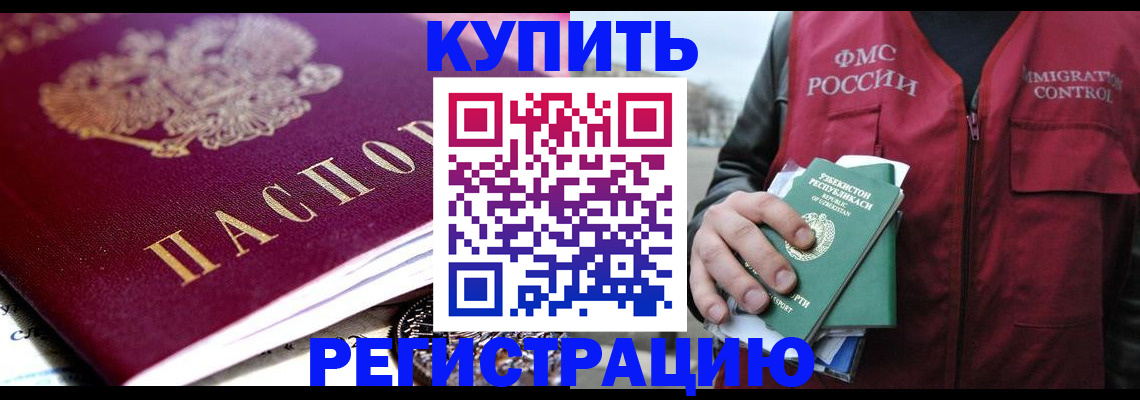 прописка в квартире в Шатуре