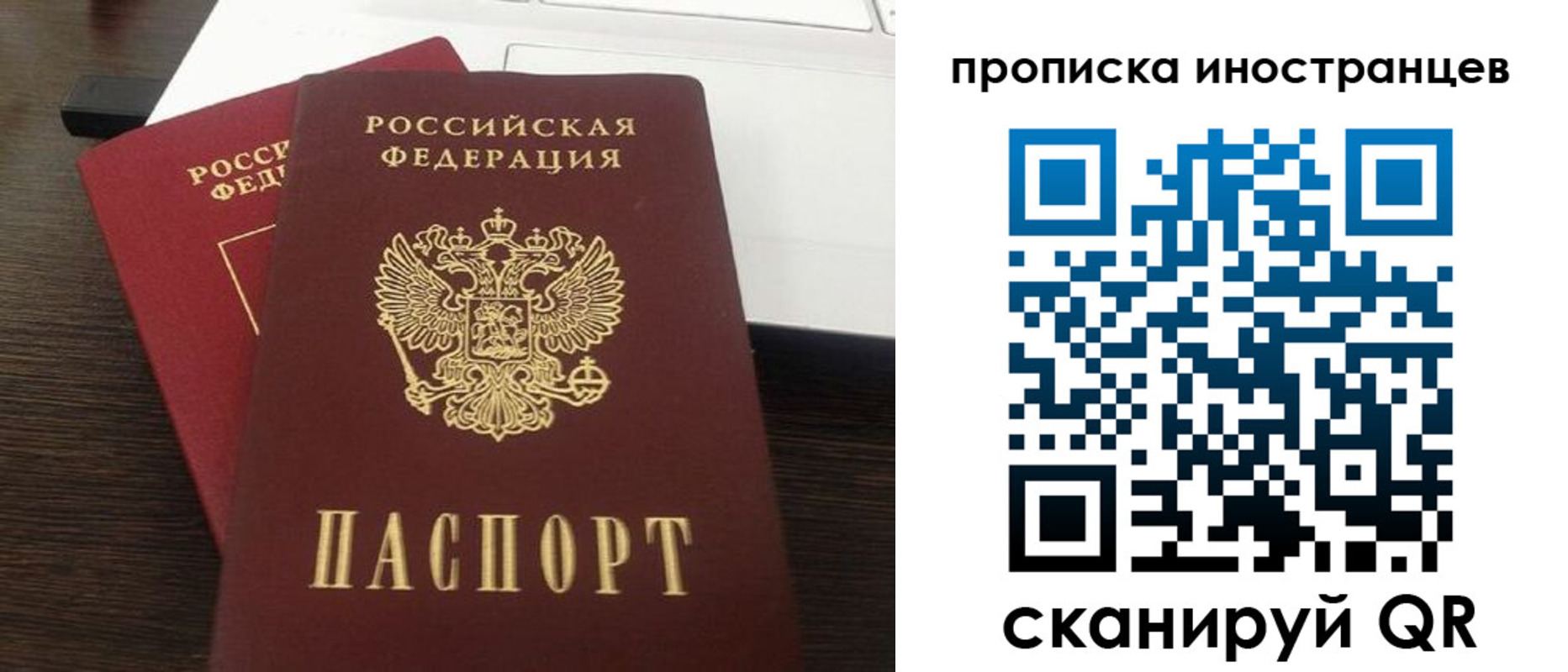прописка регистрация в Шатуре
