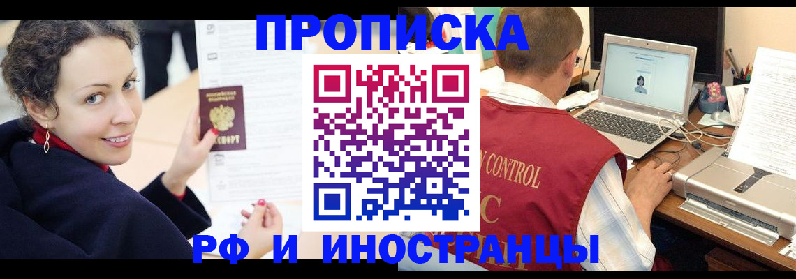 временная регистрация недорого в Шатуре