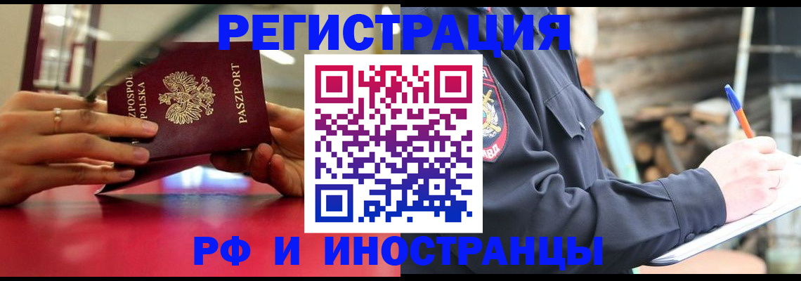 прописка 2025 в Шатуре