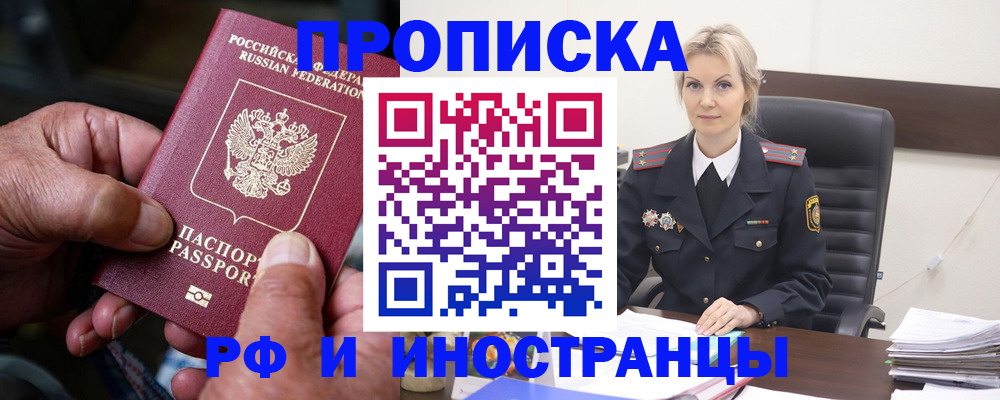 временная регистрация законно в Шатуре