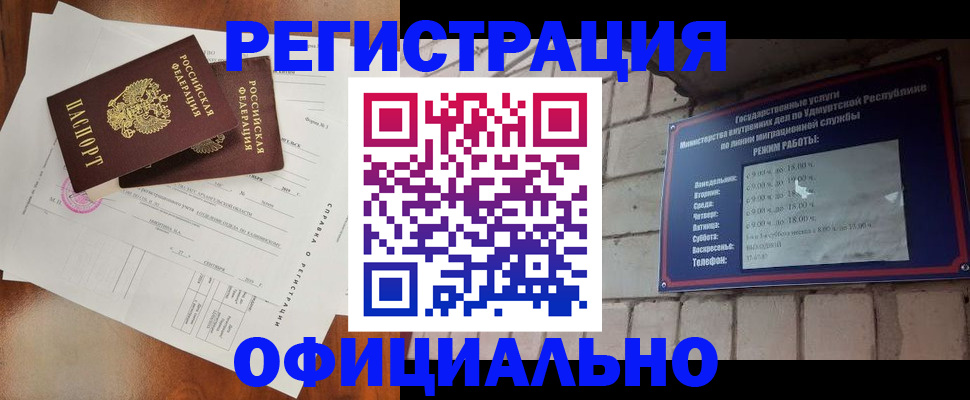 временная регистрация гарантия в Шатуре