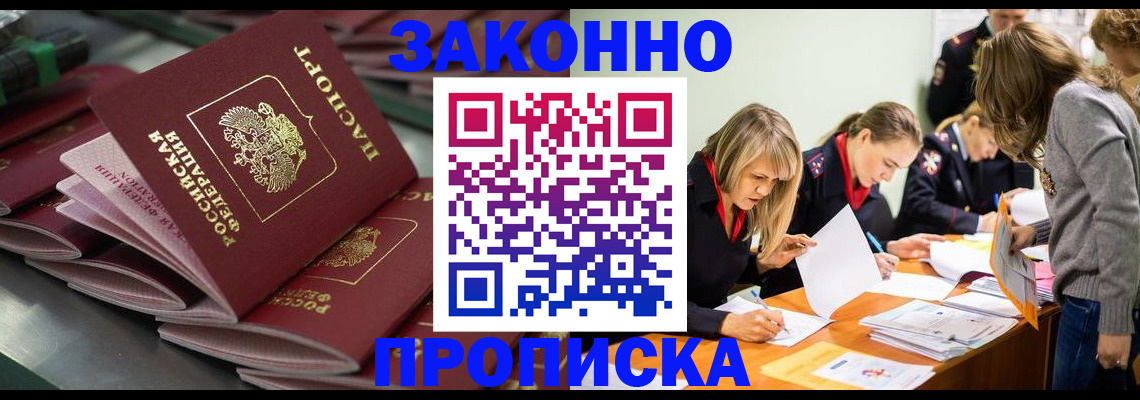 миграционный учет в Шатуре