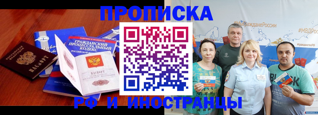временная регистрация купить в Шатуре